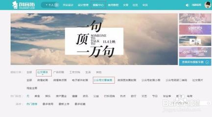 平面設(shè)計(jì)作圖神器 創(chuàng)客貼下載指南與使用教程