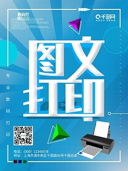 圖司機 一站式圖文設(shè)計與在線制作解決方案
