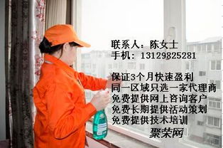 家政服務與保潔用品加盟 開啟清潔行業新商機